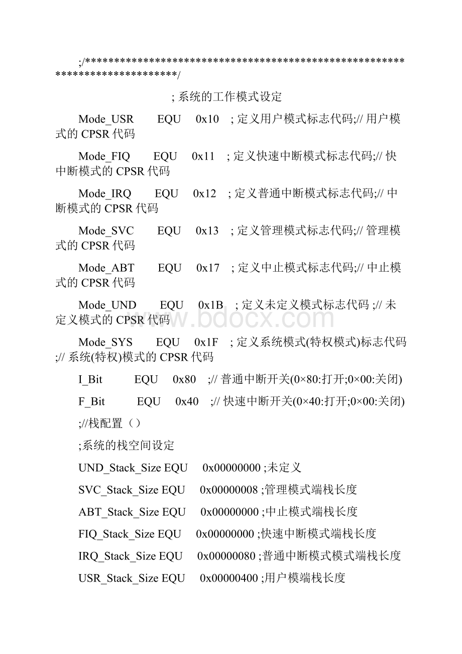 44B0 Keil 启动代码详解.docx_第2页