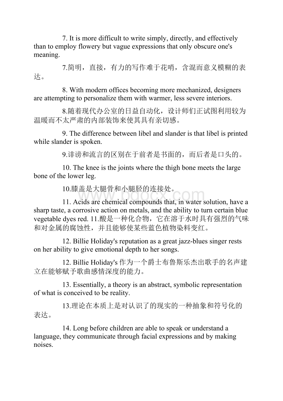 记下100个句子背完7000单词.docx_第2页