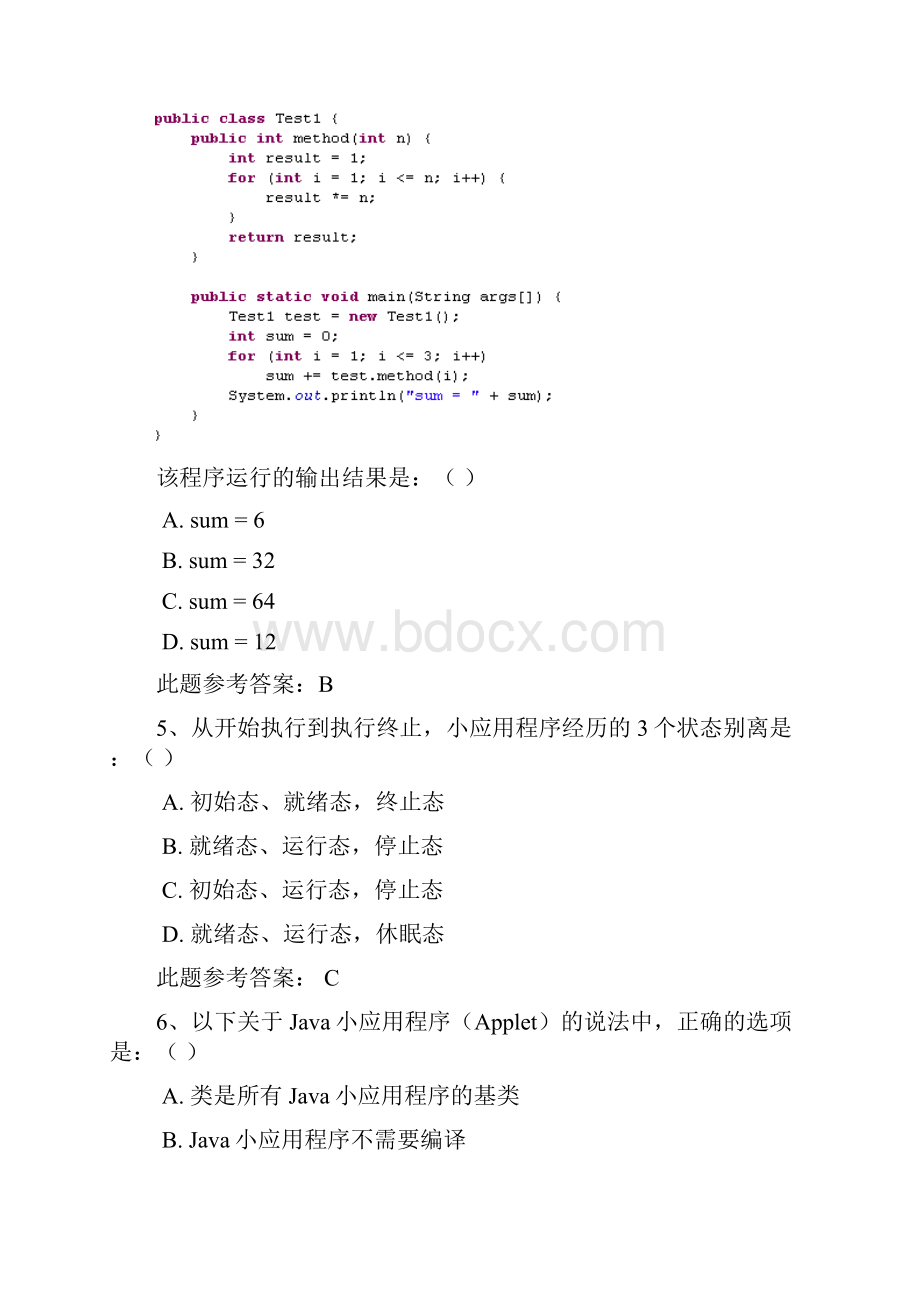 西南大学秋面向对象程序设计作业及答案.docx_第2页