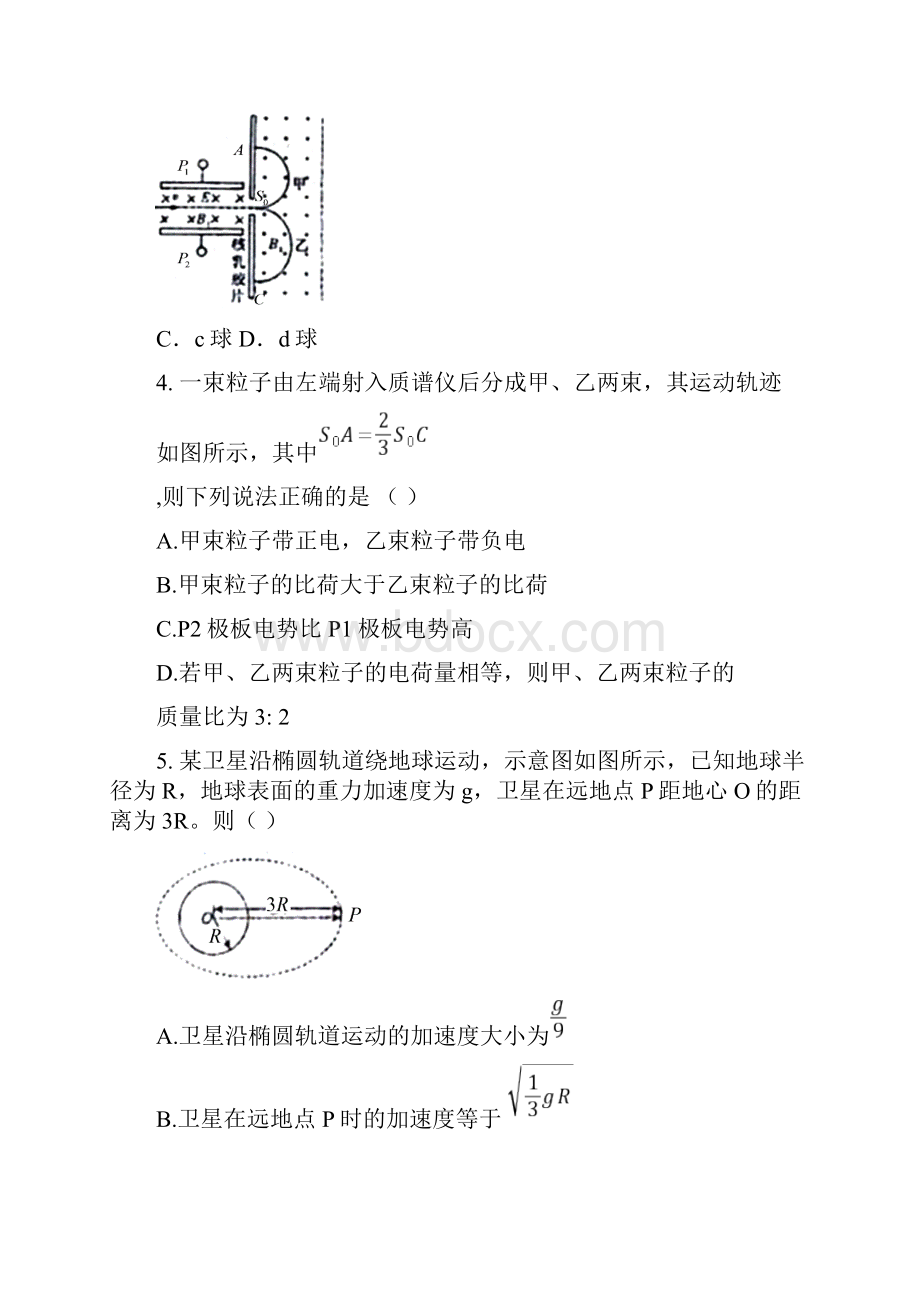 江西南康中学于都中学届高三物理下学期第二次联考试题Word格式文档下载.docx_第2页