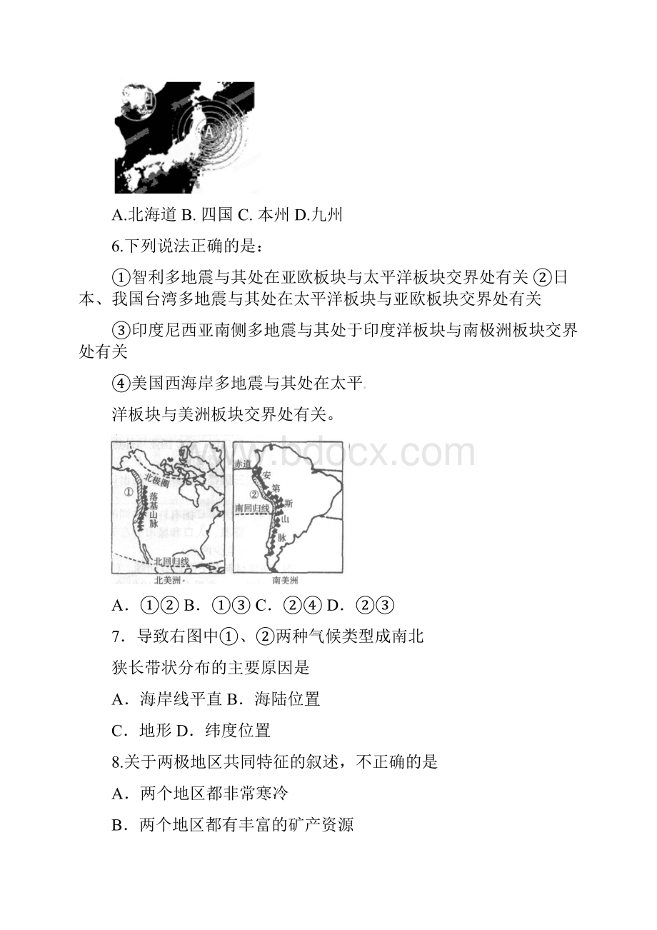 湖南省广益实验中学八年级地理下学期期中试题无答案 湘教版.docx_第2页