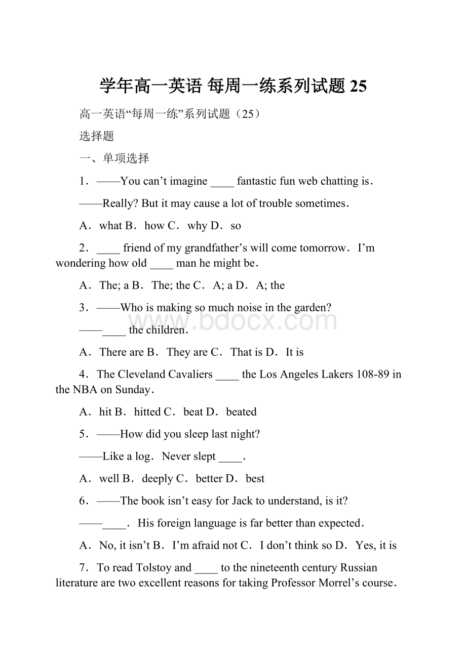 学年高一英语 每周一练系列试题25.docx_第1页