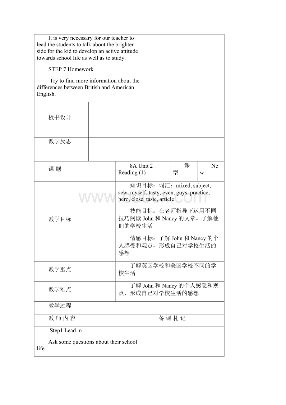 秋牛津译林版八年级上英语Unit2集体备课教案表格式Word文件下载.docx_第3页