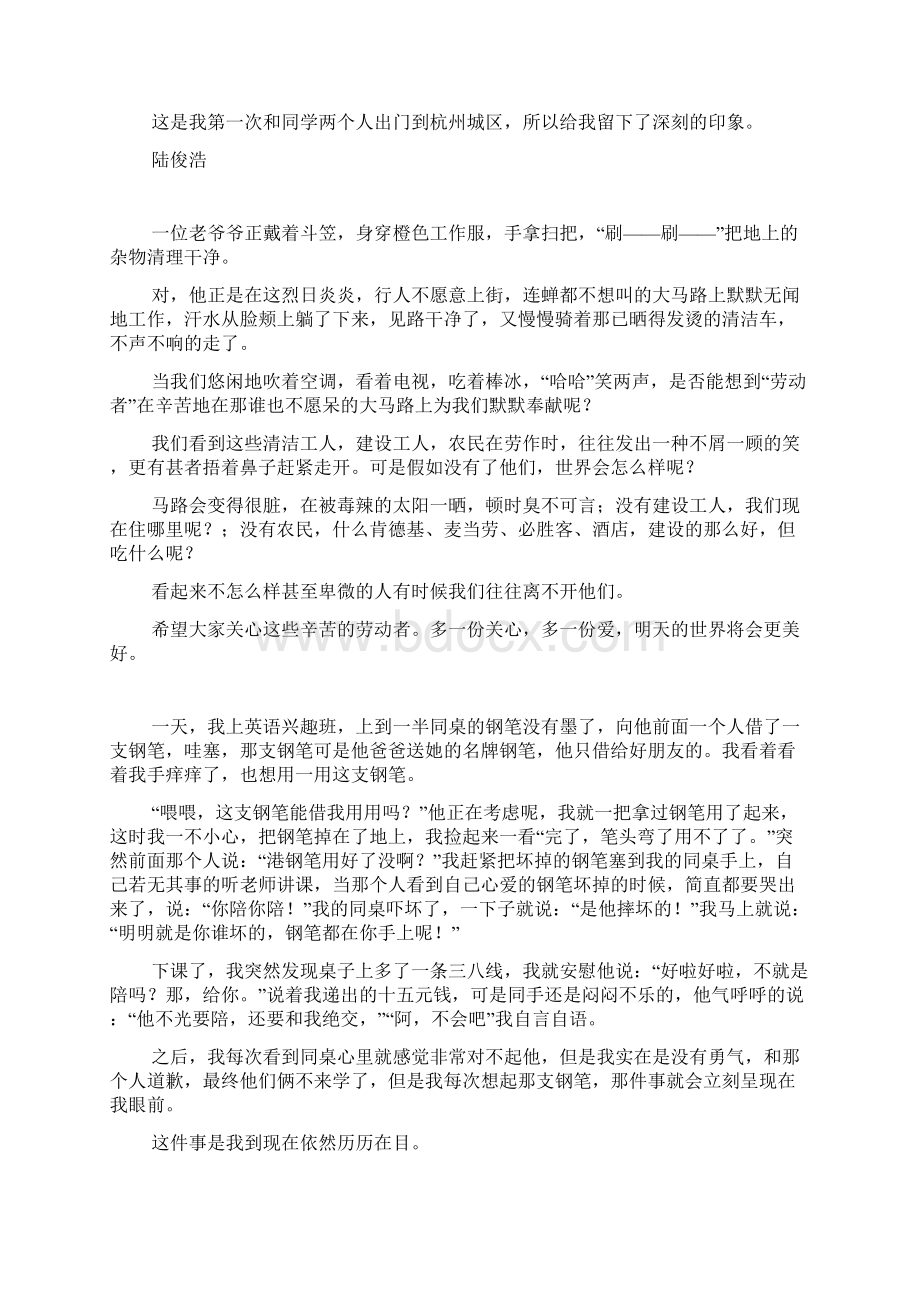 小学生一件难忘的事作文大全350字450字习作Word文档格式.docx_第2页