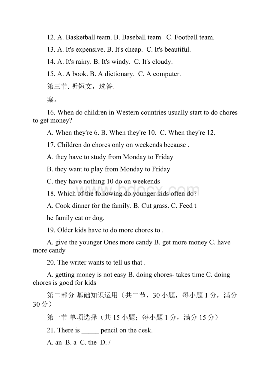 九年级英语上学期期末质量检测有答案人教新目标.docx_第2页