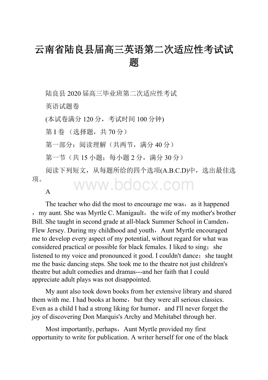 云南省陆良县届高三英语第二次适应性考试试题Word文档格式.docx_第1页