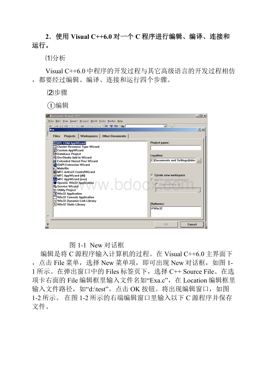 C语言上机试题及答案Word格式.docx_第2页