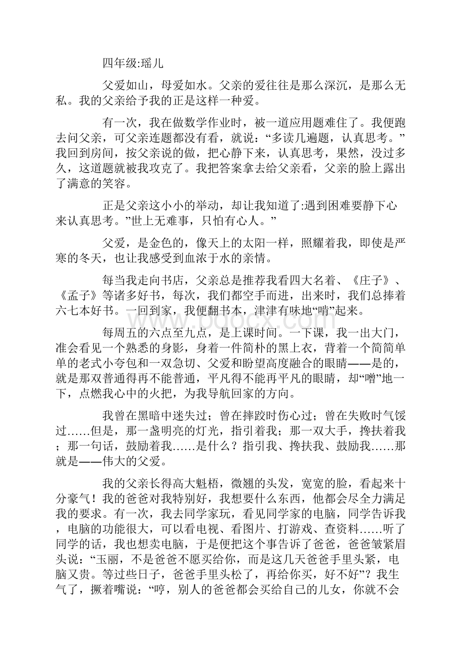 学校里一件难忘的事Word文档下载推荐.docx_第3页