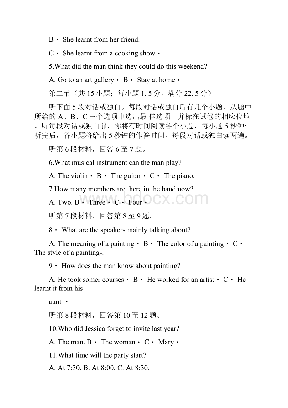 广西柳州铁路第一中学高一英语上学期期考试题.docx_第2页