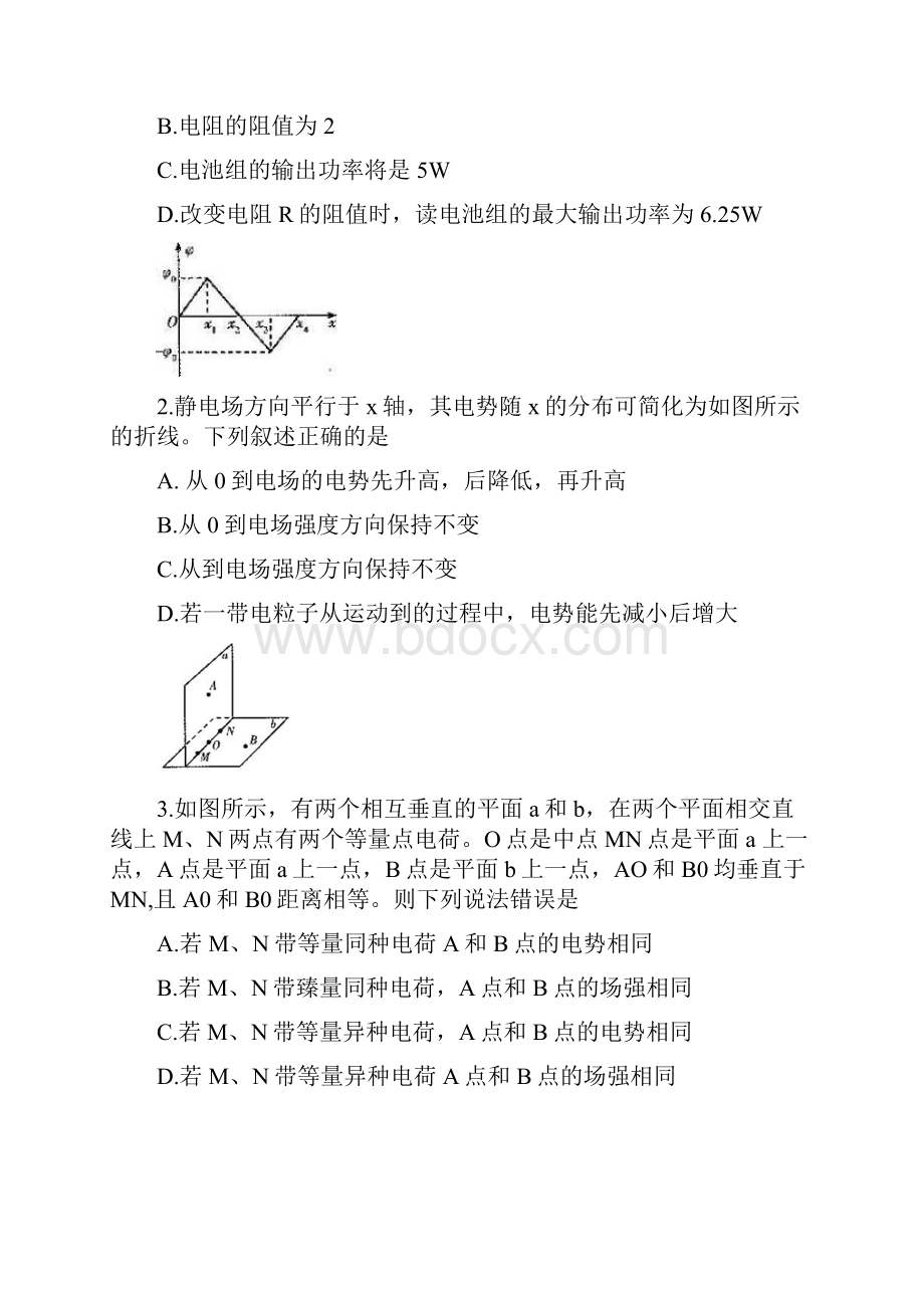 河南省天一大联考1617学年度高二阶段性测试一.docx_第2页