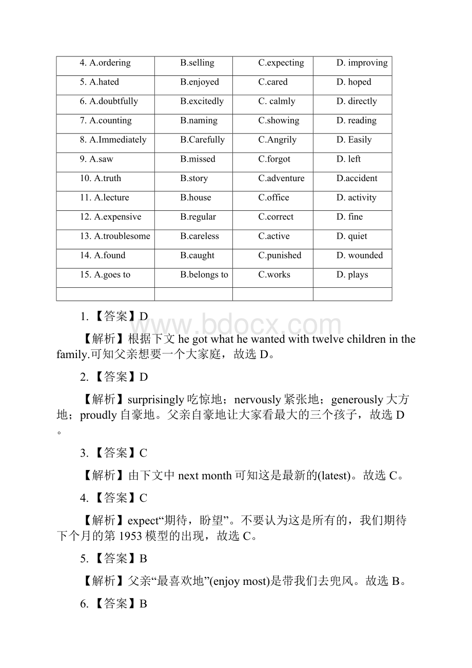 广东省六校届高三第一次联考英语试题文档格式.docx_第2页