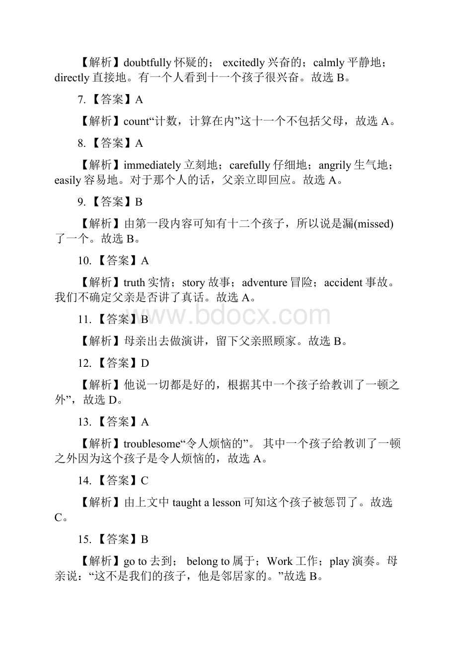 广东省六校届高三第一次联考英语试题文档格式.docx_第3页