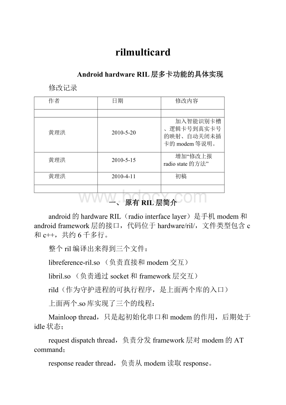 rilmulticardWord文档下载推荐.docx