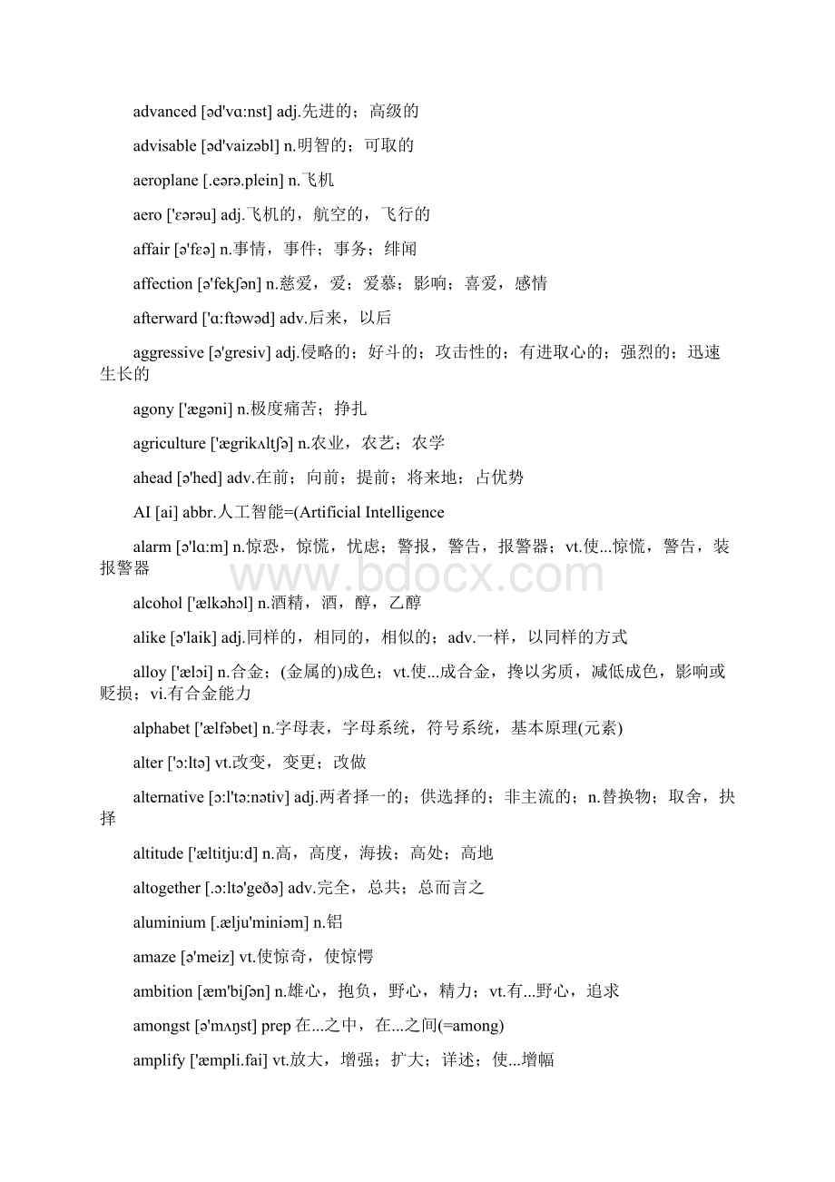 大学英语四级词汇1Word下载.docx_第3页