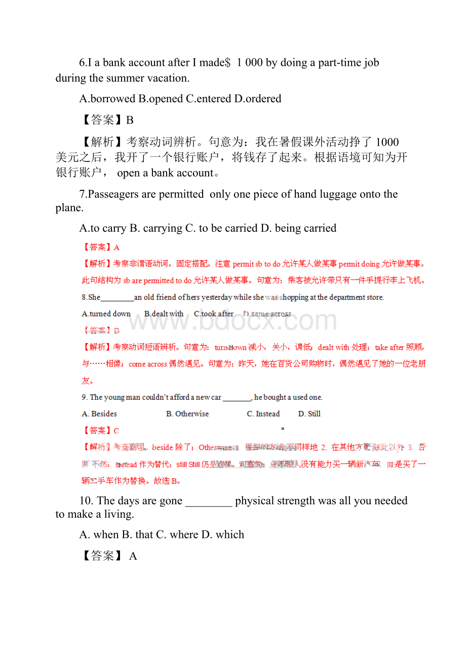 普通高等学校招生全国统一考试英语试题天津卷解析版Word文档格式.docx_第3页