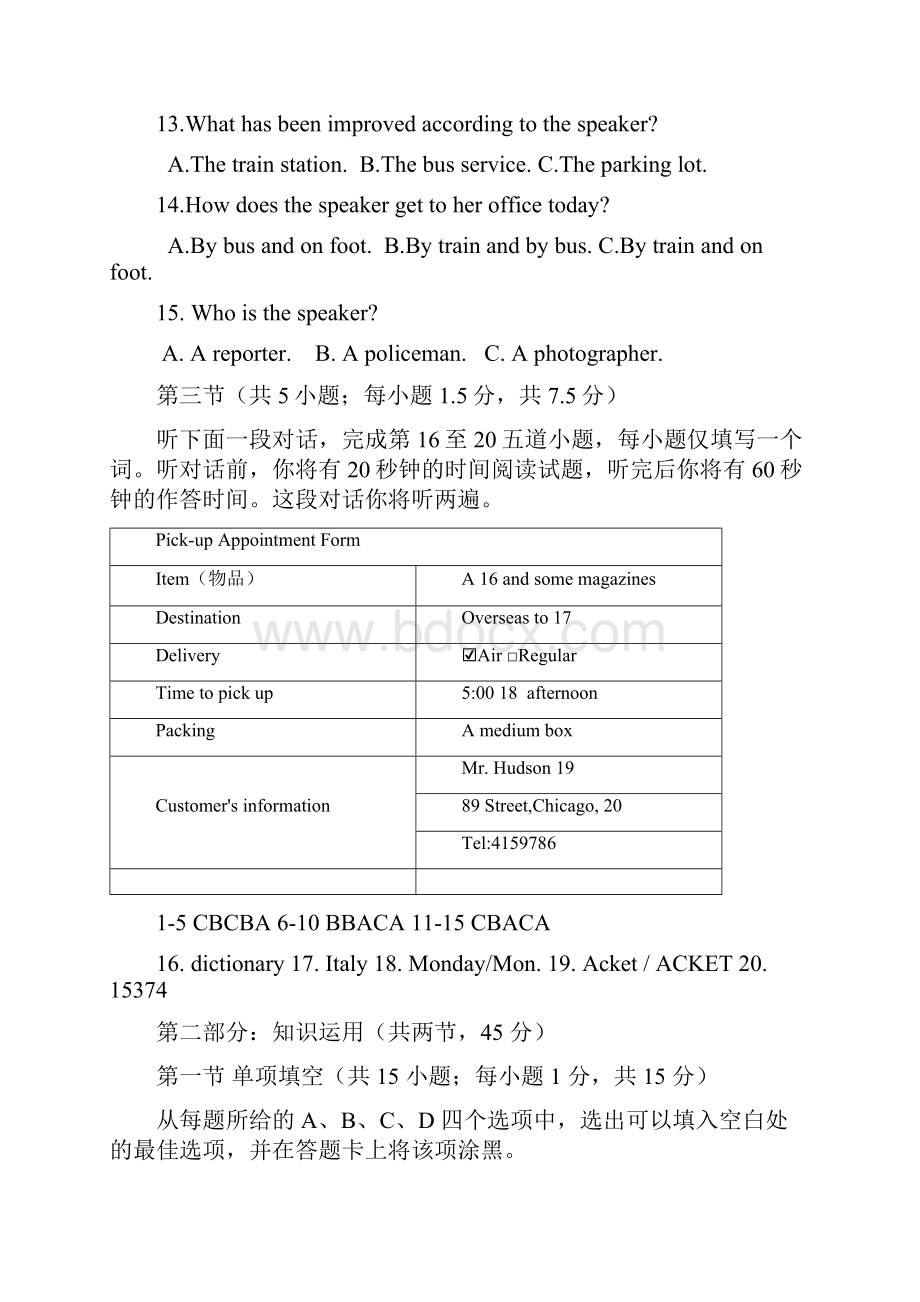 高考北京卷英语试题解析正式版解析版.docx_第3页