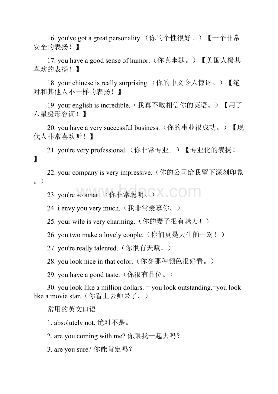 常用英语口语句Word格式文档下载.docx_第2页