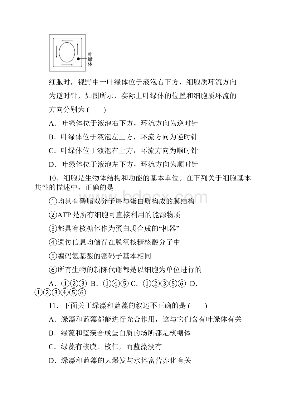 陕西高考数学试题及答案文科.docx_第3页