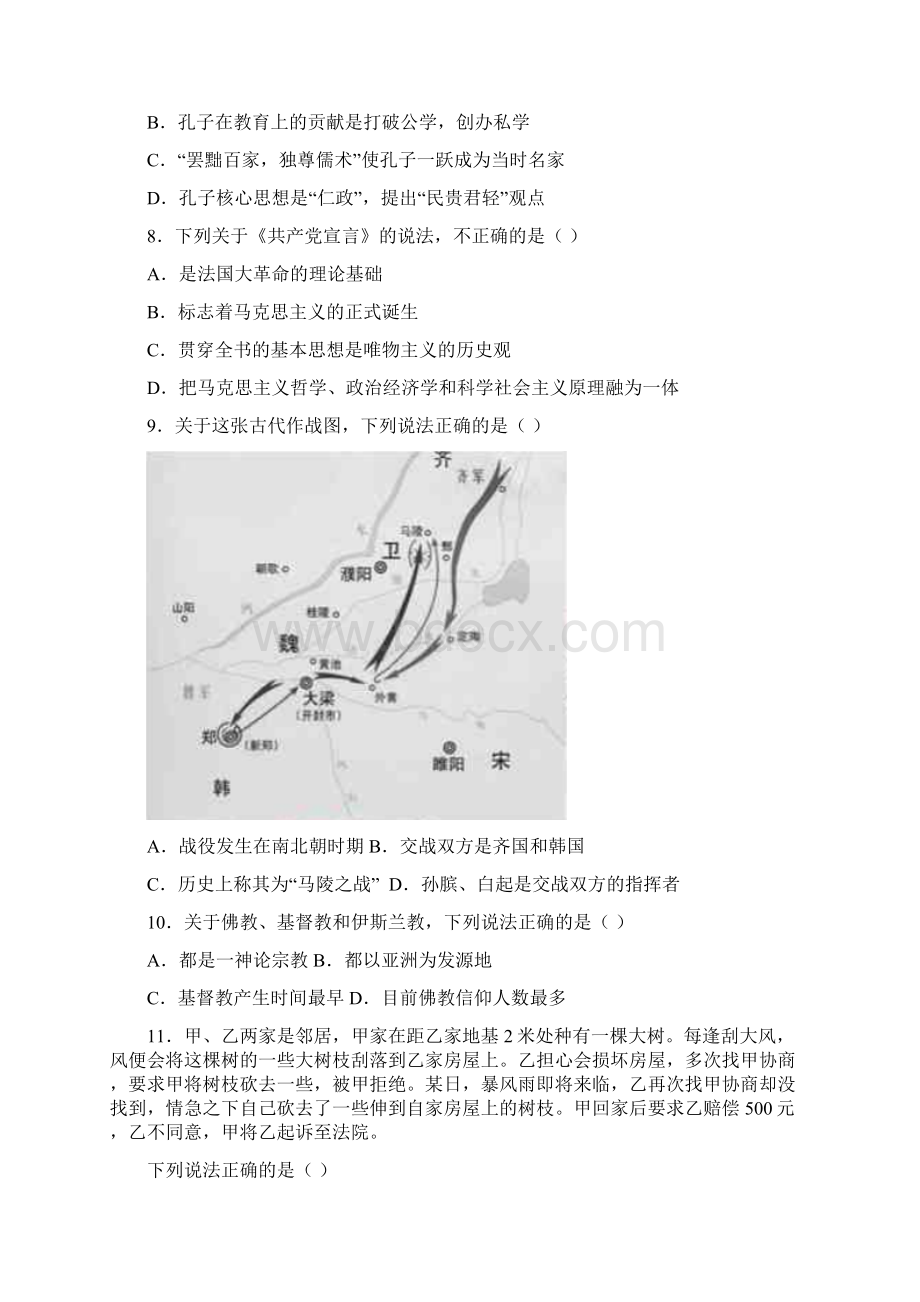 国家公务员考试行测真题及答案解析.docx_第3页