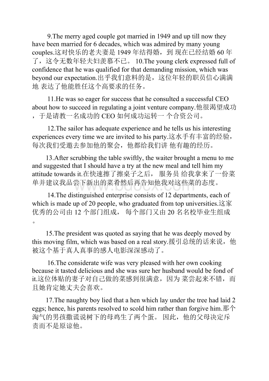 高考英语单词句型汇编200句.docx_第2页