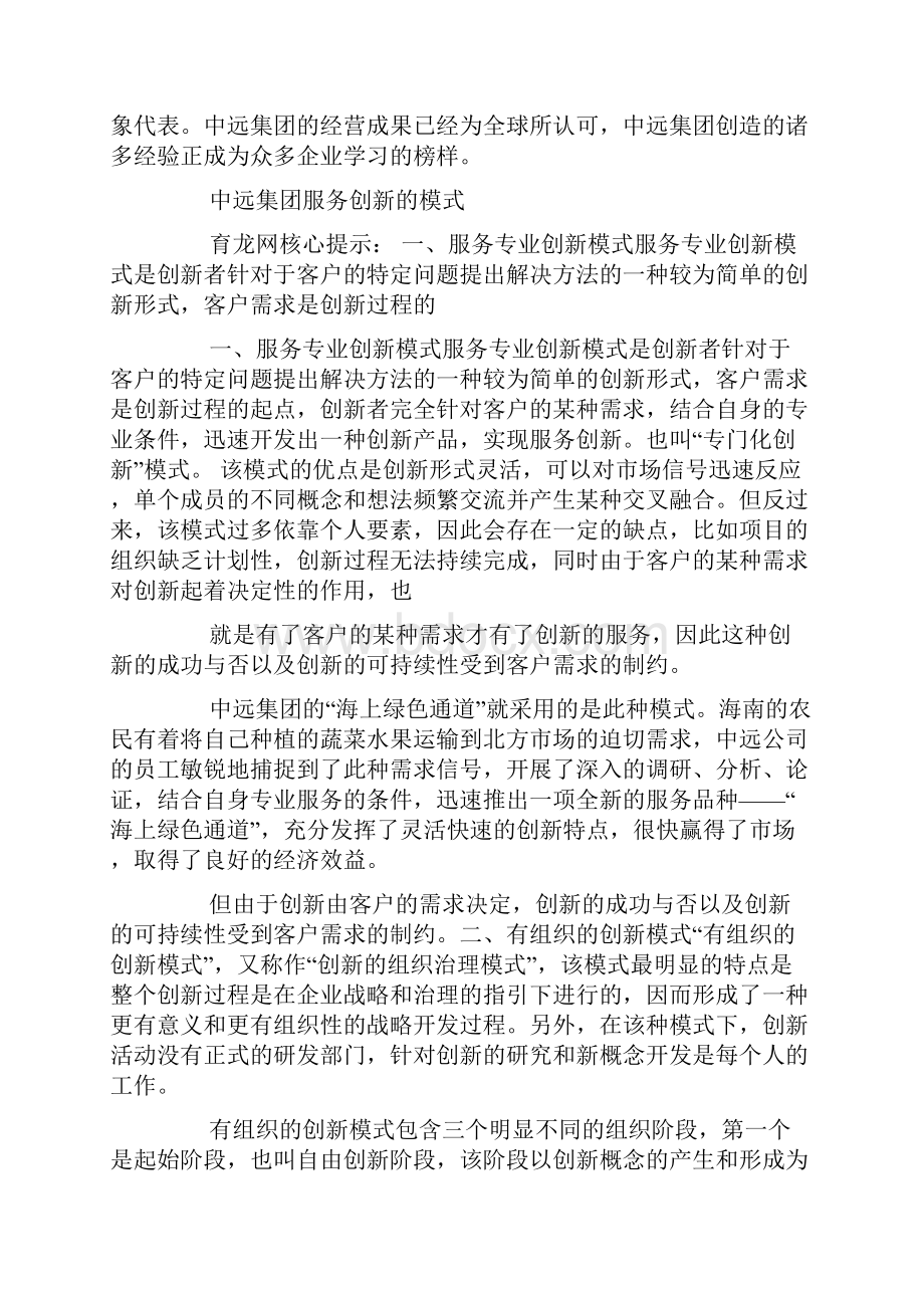 半潜船的作用.docx_第2页