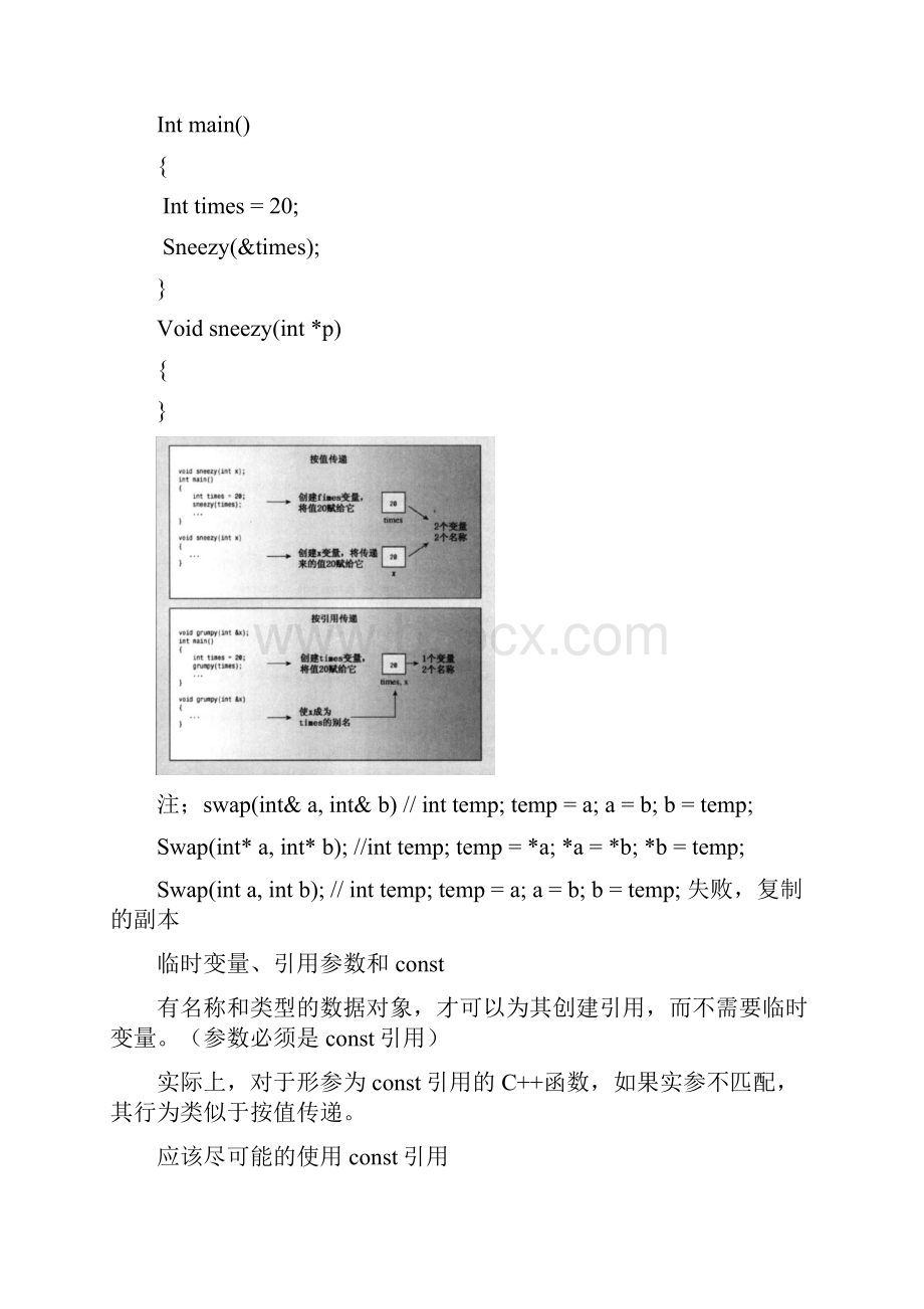 函数探幽.docx_第2页