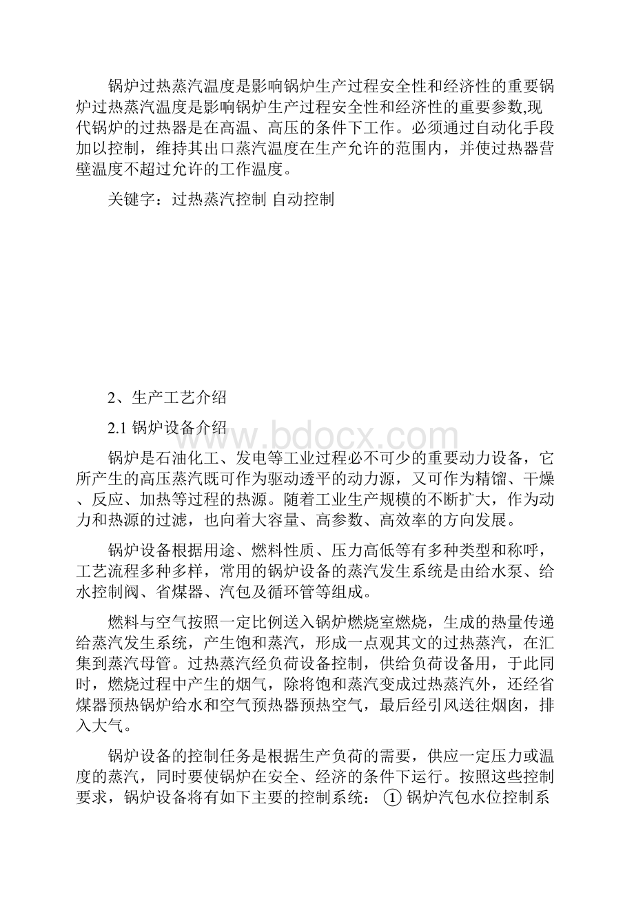 xiang.docx_第2页