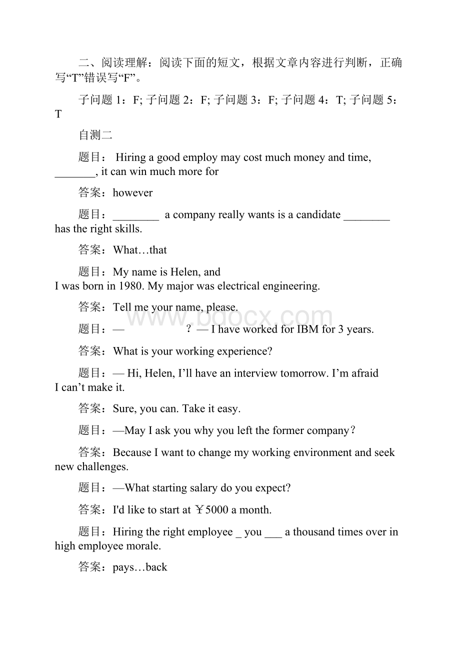 电大管理英语2形考答案全.docx_第3页