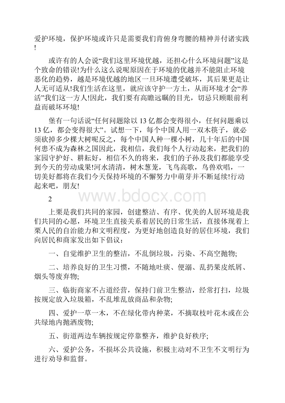 买房贷款委托书需要什么证件.docx_第2页