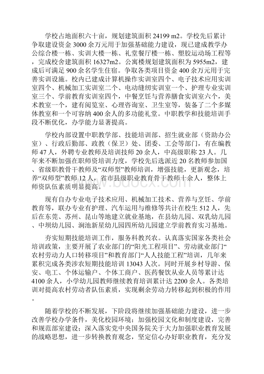 专业技术人员继续教育培训日志精讲.docx_第2页