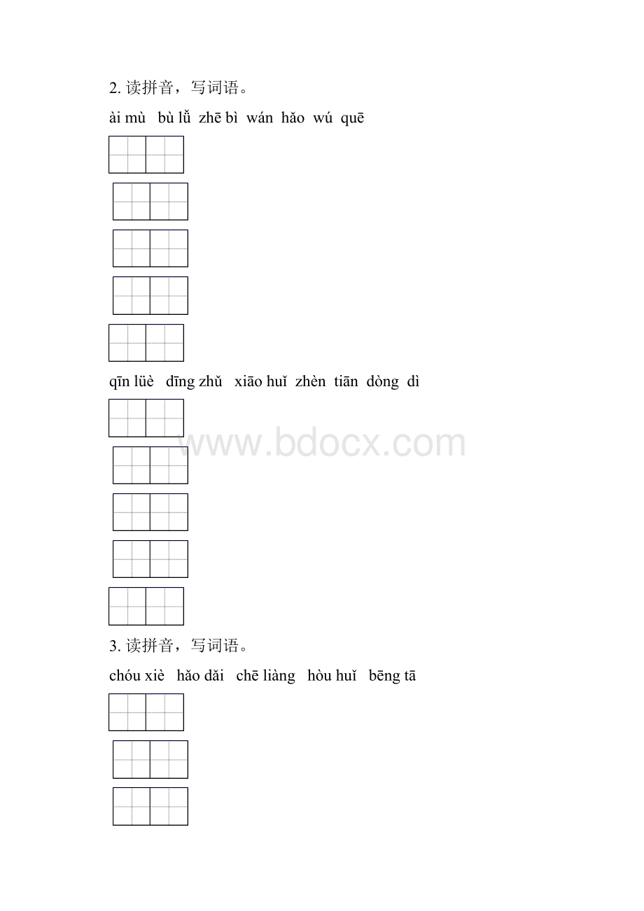 五年级语文下学期期中知识点整理复习精编语文版.docx_第2页