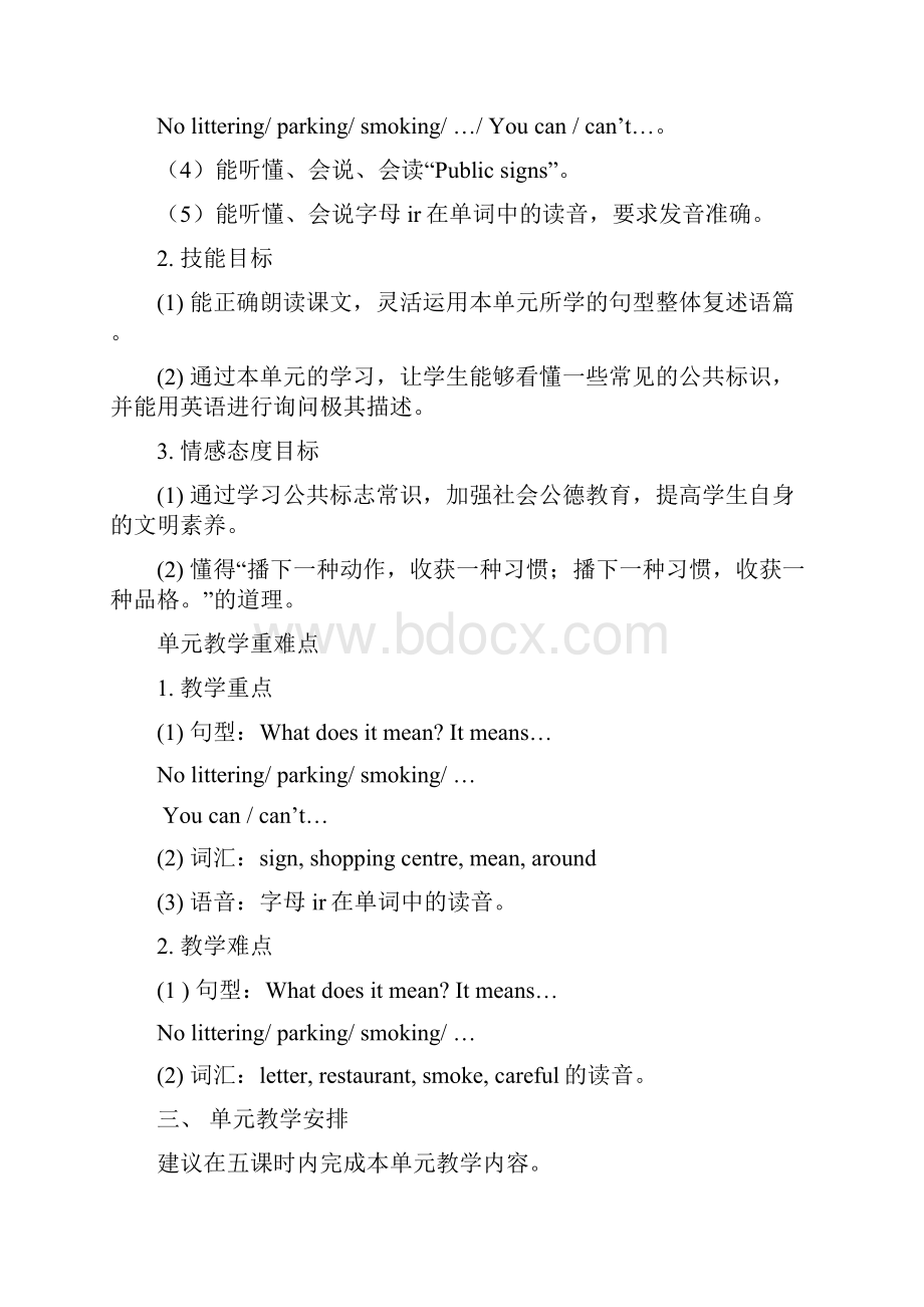 牛津译林版小学英语六上Unit5 Signs教案.docx_第2页