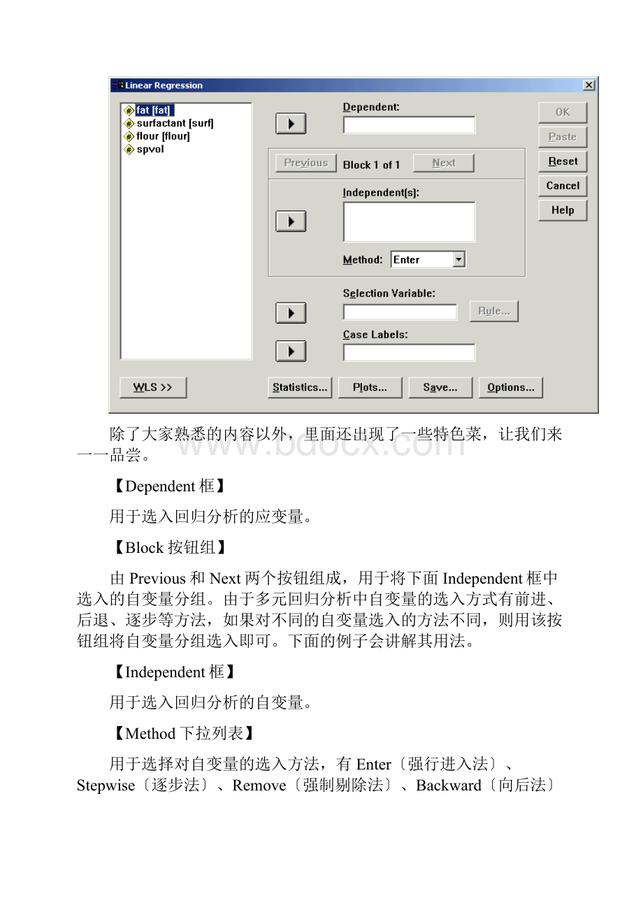 多元线性回归与曲线拟合.docx_第2页