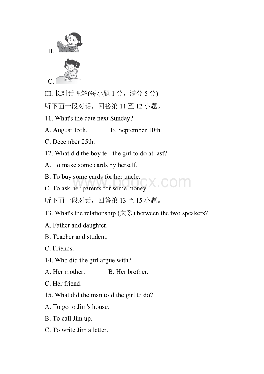 教育资料Unit 4 Why dont you talk to your parents学习精品Word文件下载.docx_第3页