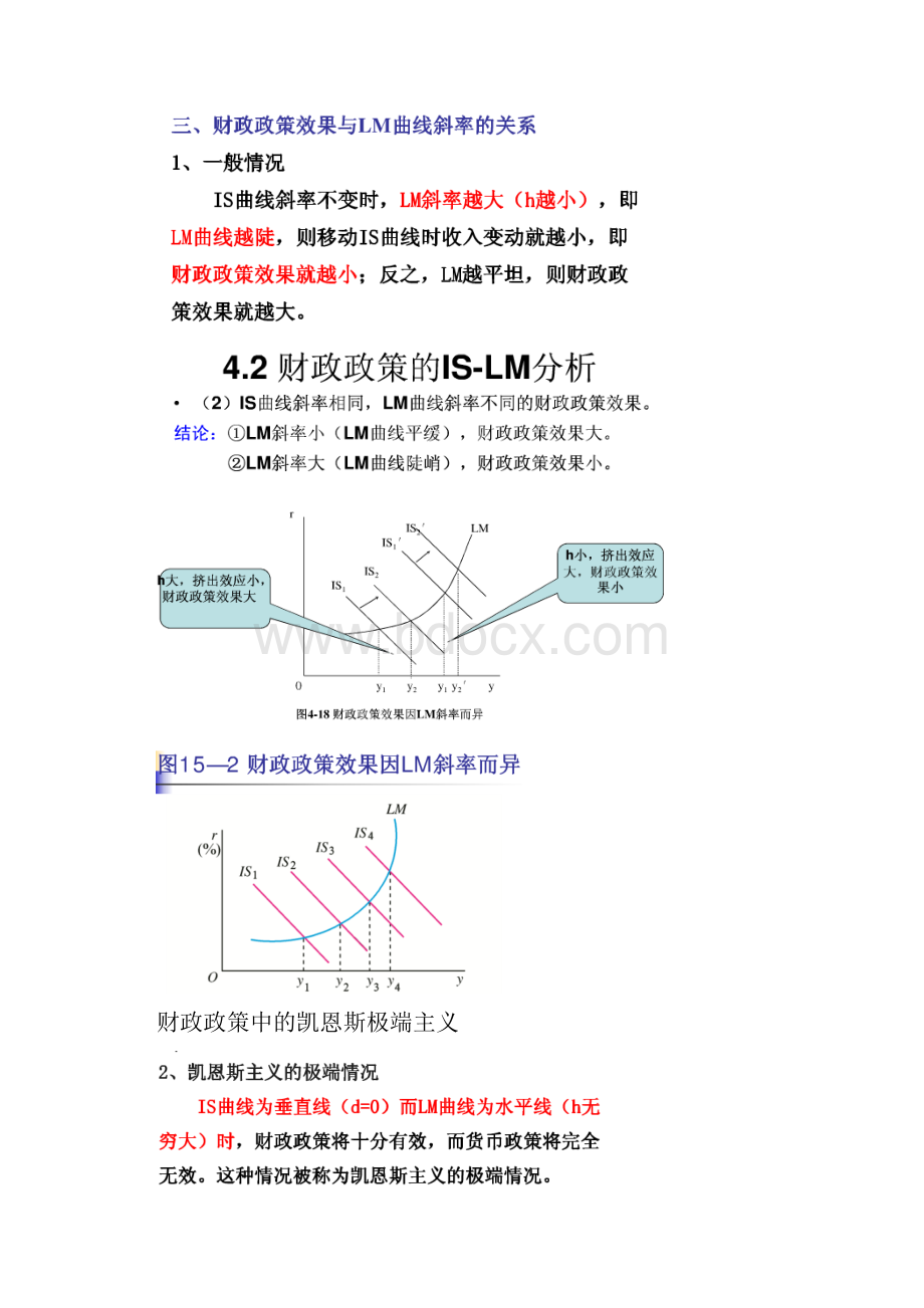 宏观经济学历年核心考点重要习题根据老师划的历年重点和试题原创整理.docx_第3页