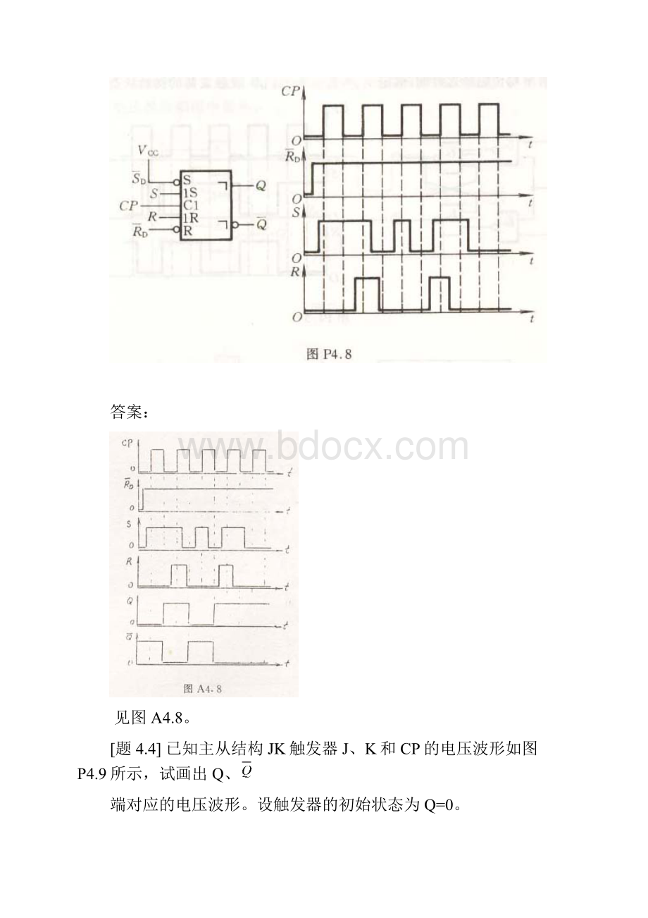 画出图P42由或非门组成的基本RS触发器输出端Q.docx_第3页