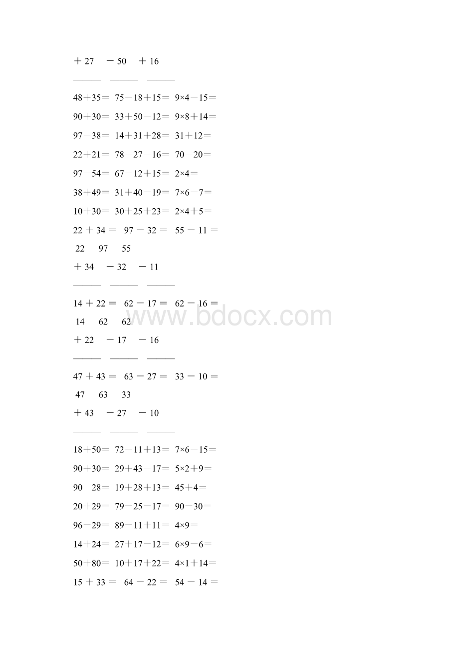 人教版小学二年级数学上册寒假计算宝典 12.docx_第3页