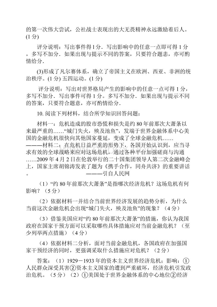 打靶Word文档下载推荐.docx_第2页