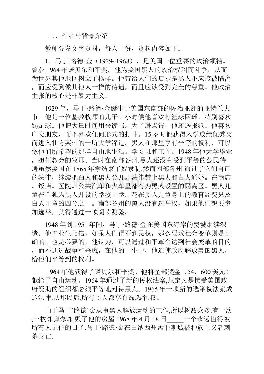 《我有一个梦想》 2Word格式文档下载.docx_第3页