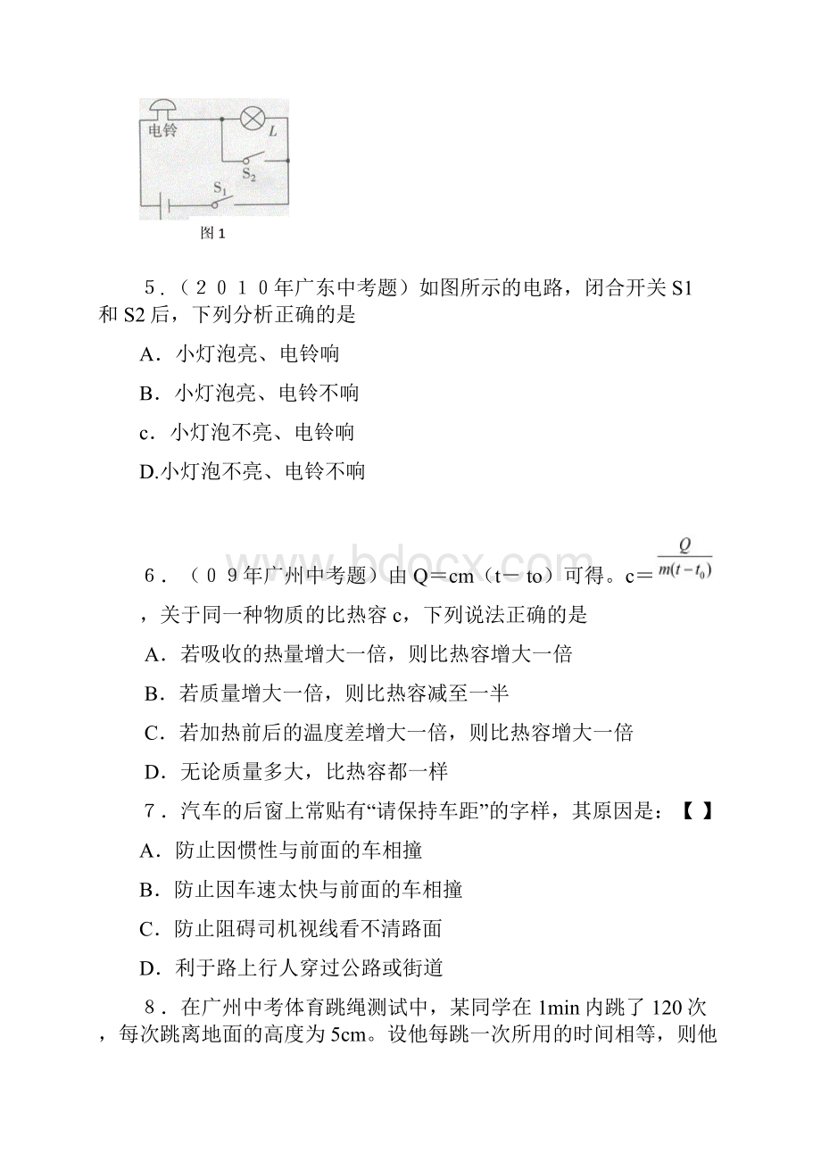 人教版九年级物理人教版九年级物理石滩二中第二学期份月考卷最后修改定稿版docxWord格式.docx_第2页