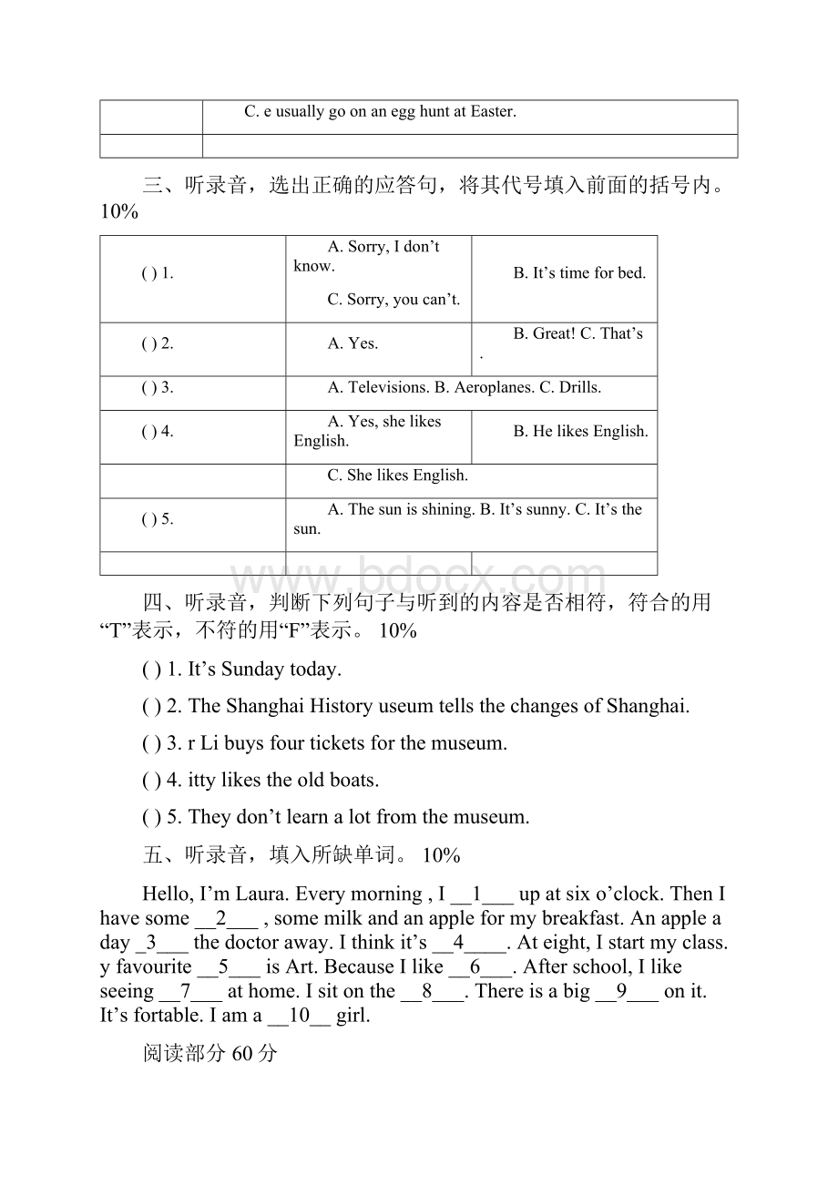 五年级下英语期末试题全能炼考1516上海市牛津上海版六上英语期末卷.docx_第2页