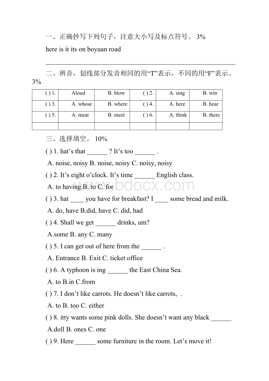 五年级下英语期末试题全能炼考1516上海市牛津上海版六上英语期末卷.docx_第3页