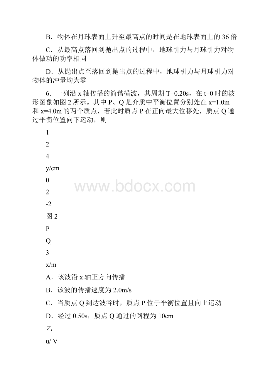 海淀高三物理一模试题和答案4Word文件下载.docx_第3页