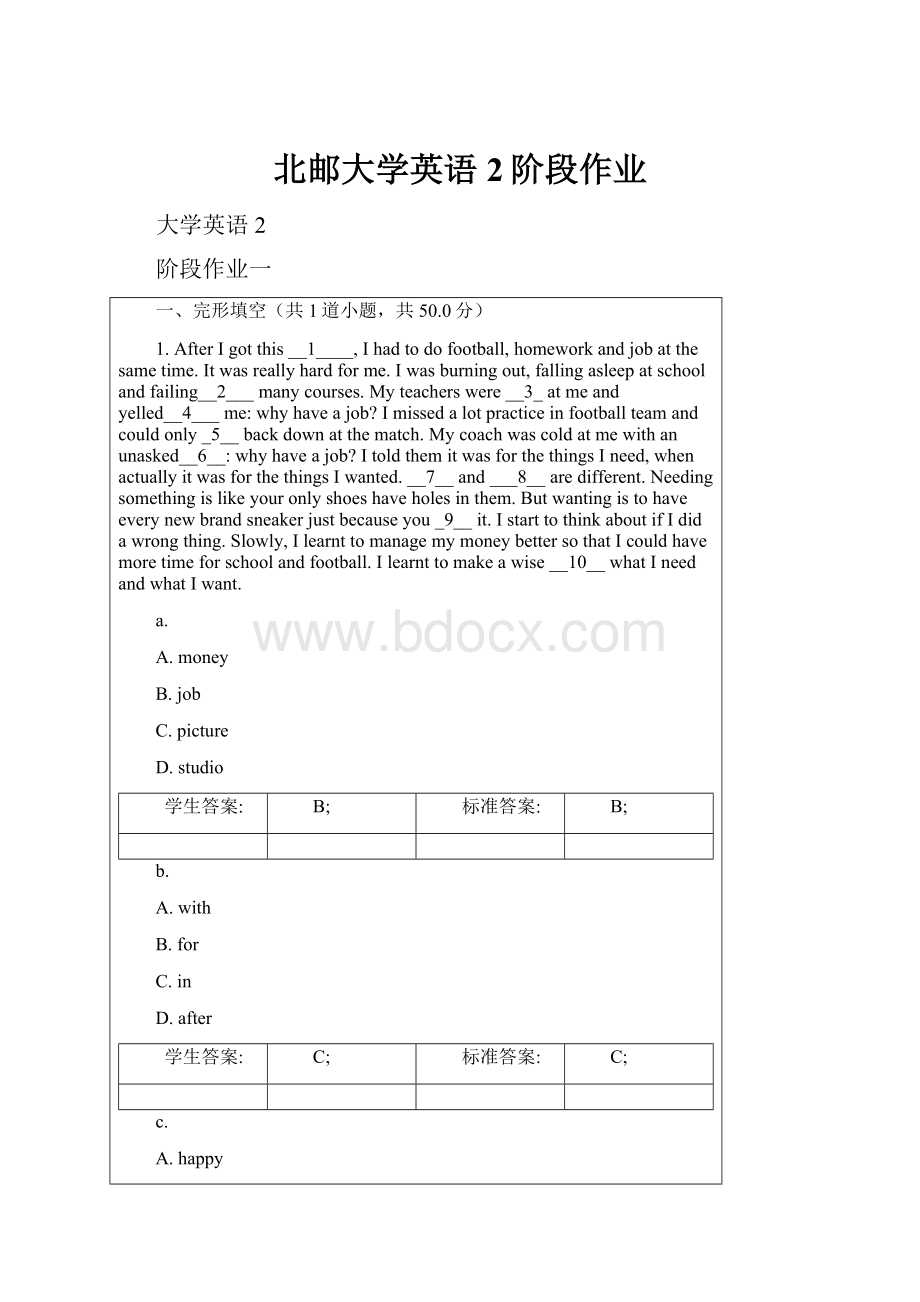 北邮大学英语2阶段作业.docx