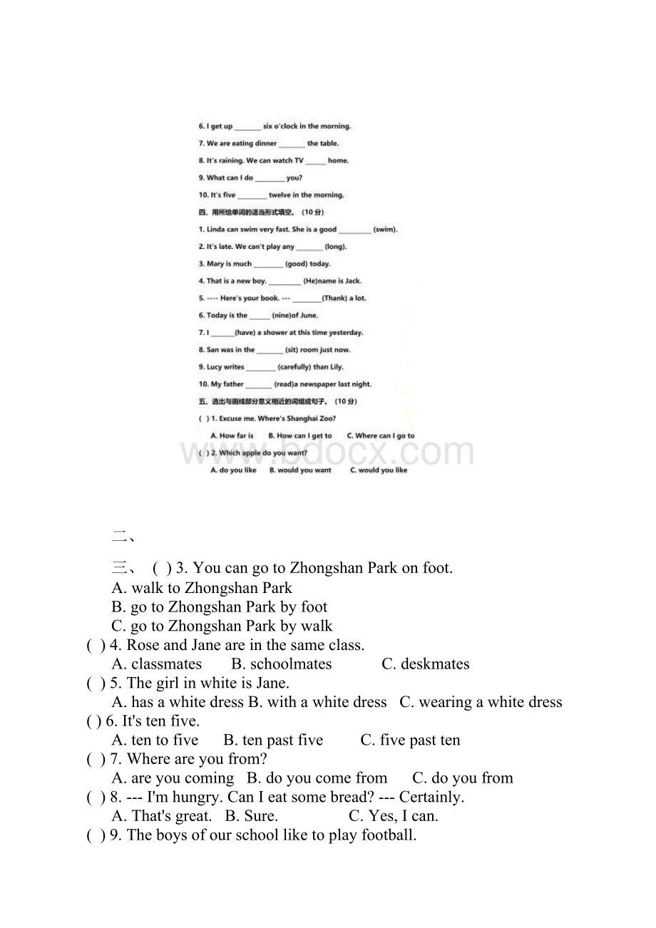 小升初英语考试真题及答案.docx_第2页