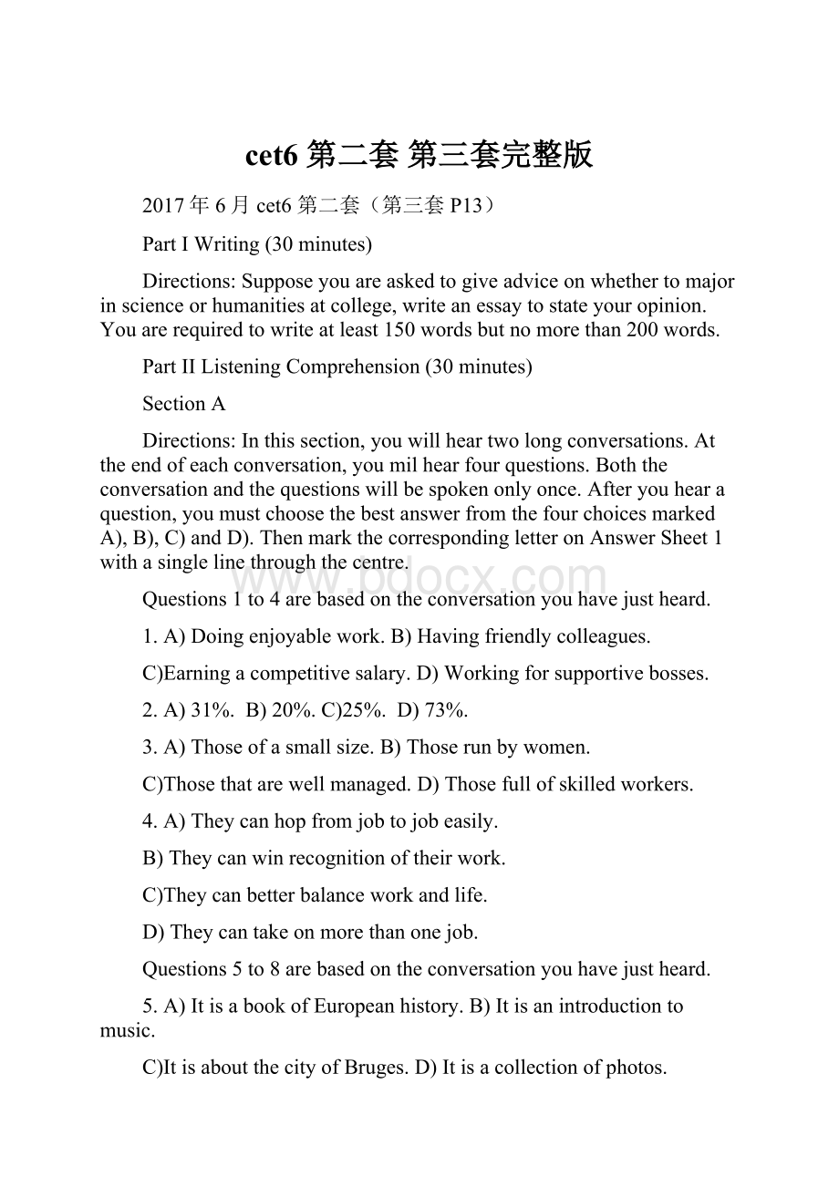 cet6 第二套 第三套完整版Word文档格式.docx_第1页