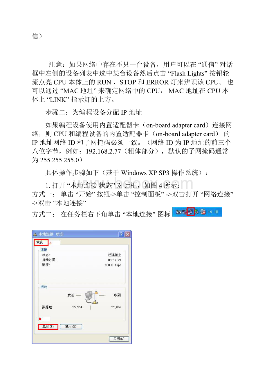 S7200SMART程序编程下载.docx_第3页