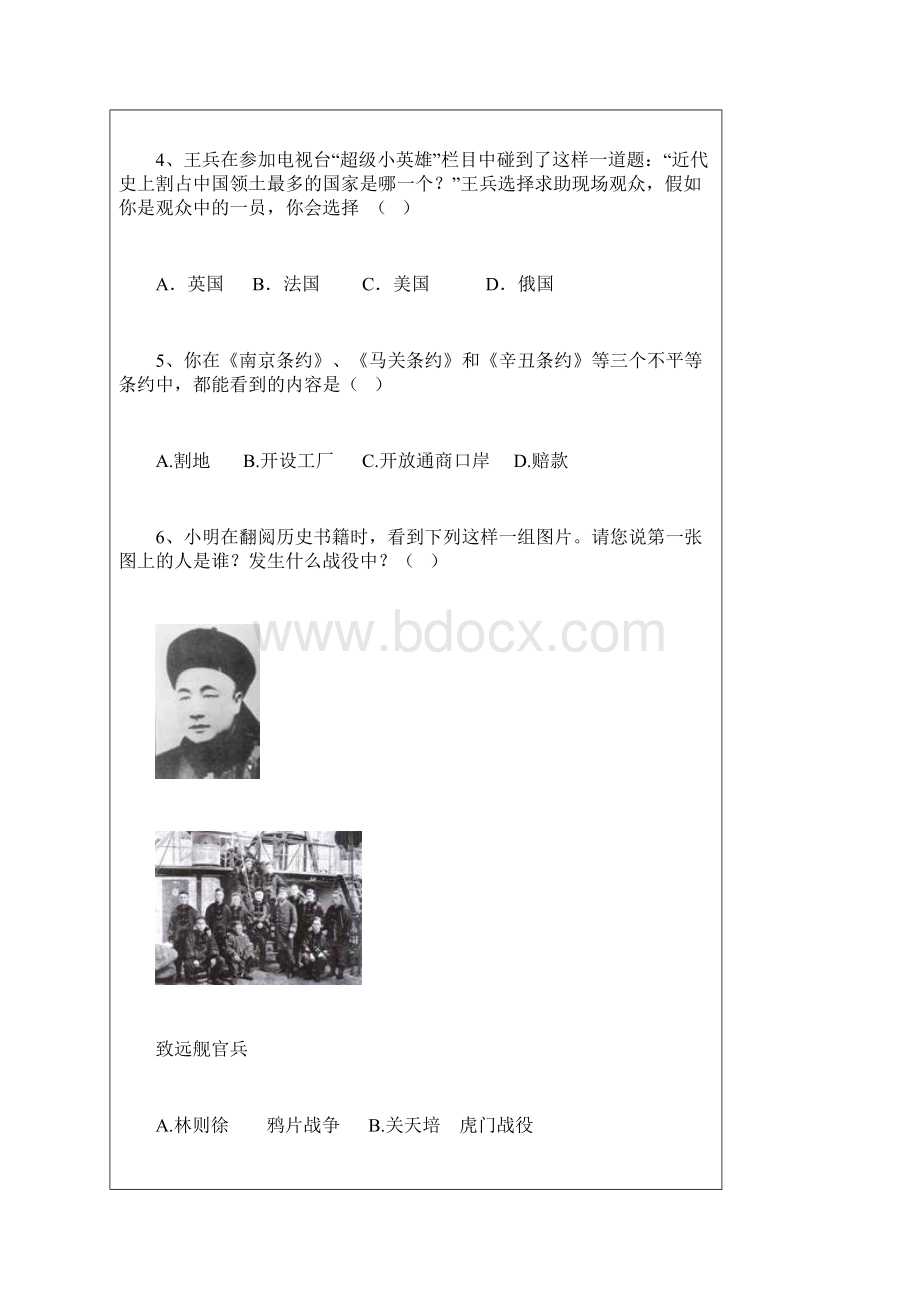 八上期中复习Word格式文档下载.docx_第2页