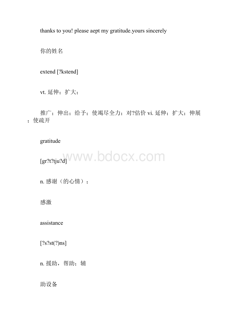 感谢朋友英语作文6篇Word文档格式.docx_第2页