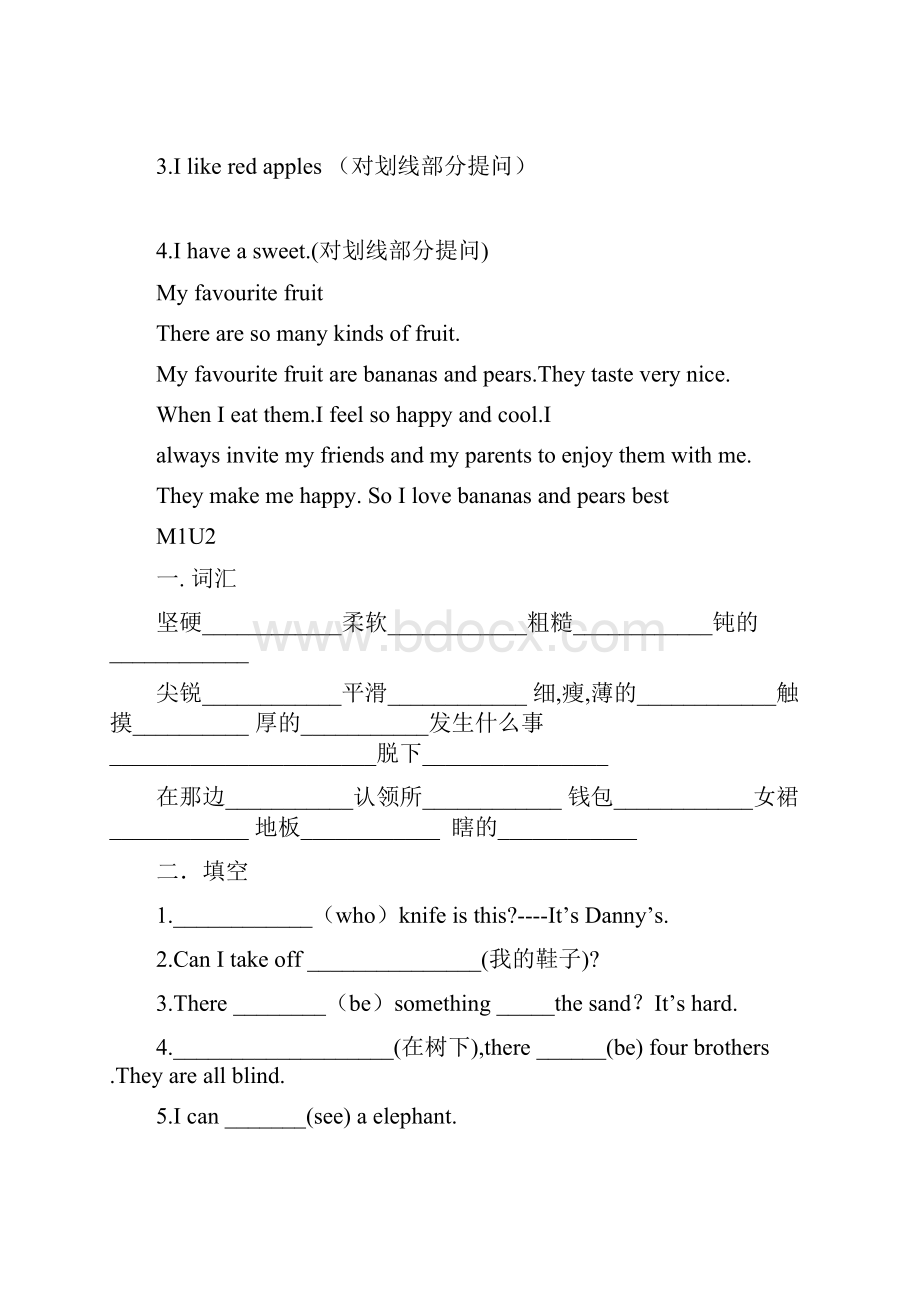 牛津小学英语4B复习资料文档格式.docx_第2页